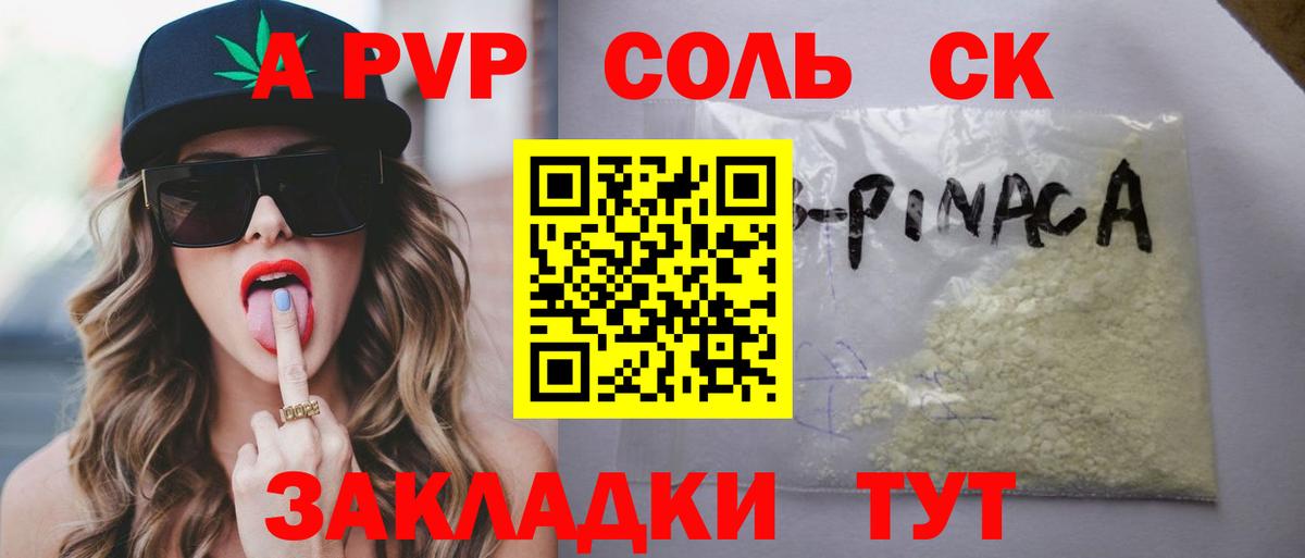 A PVP мука  A-PVP мука  Alpha PVP Crystall  Урус-Мартан  Вход с VPN 