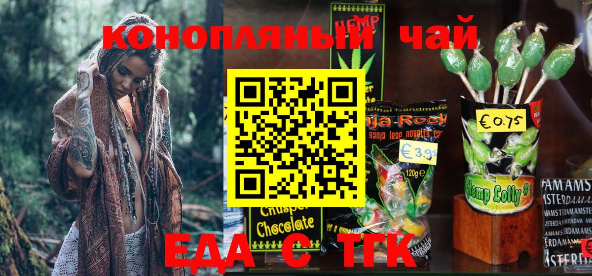 Урус-Мартан  Cannafood марихуана  Вход с VPN 