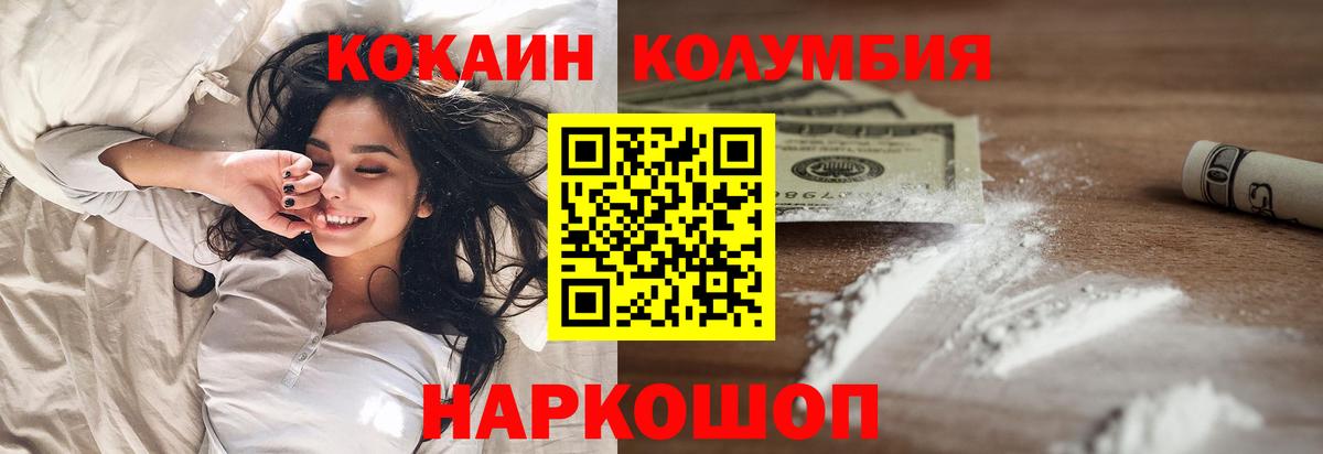 как найти   Кокаин 99%  Вход с VPN  КОКАИН Боливия  Урус-Мартан  КОКАИН 