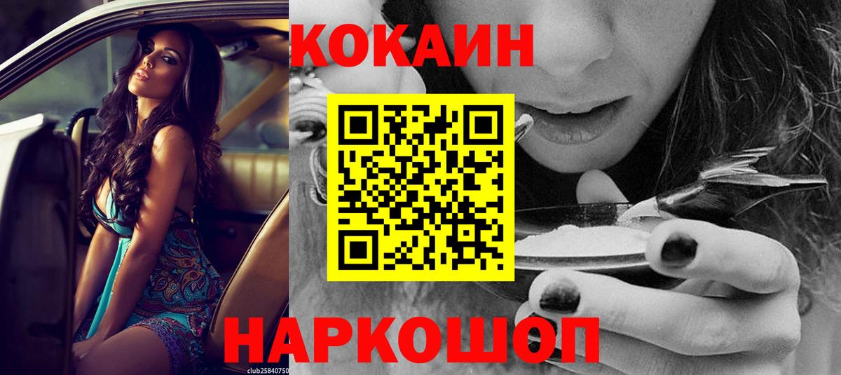 Кокаин 98% Урус-Мартан