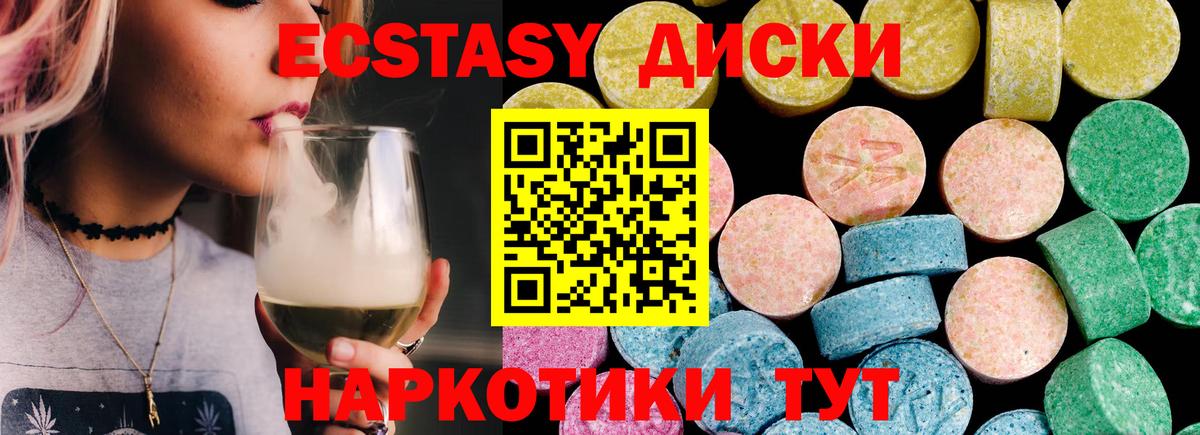 Ecstasy mix Урус-Мартан