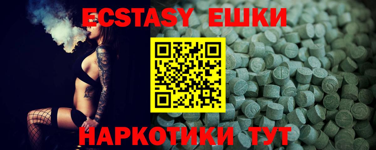 Ecstasy 250 мг  Вход с VPN  ЭКСТАЗИ 280мг  ЭКСТАЗИ  blacksprut tor  Урус-Мартан 