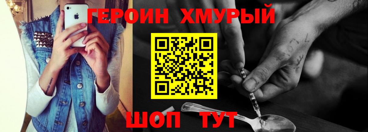 ГЕРОИН  Героин афганец  Вход с VPN  Урус-Мартан 