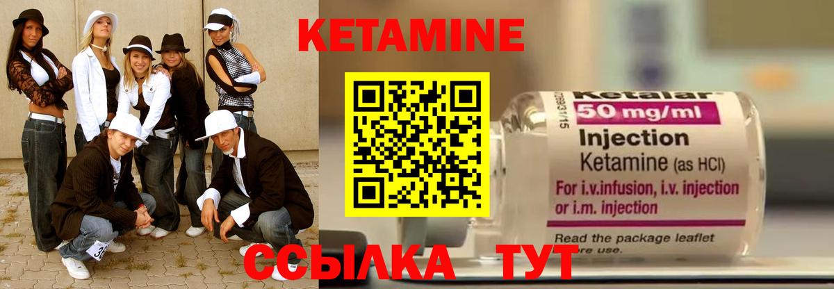 КЕТАМИН ketamine  Вход с VPN  Урус-Мартан 