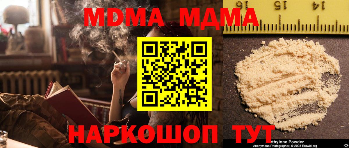MDMA crystal  Вход с VPN  Урус-Мартан  MDMA  MDMA молли 