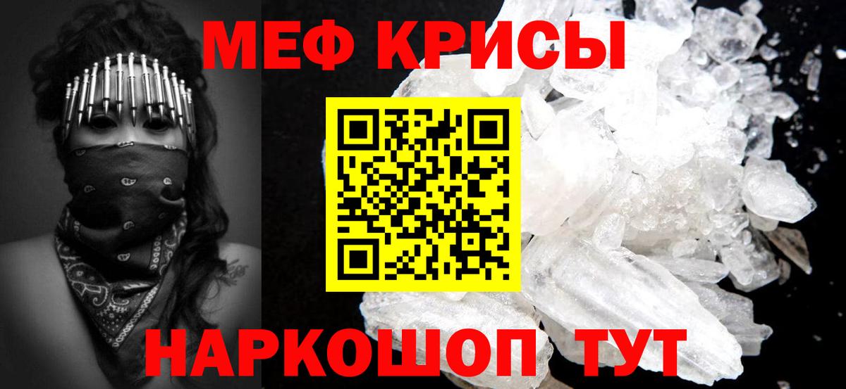 Меф кристаллы  Вход с VPN  Меф  Меф VHQ  Урус-Мартан 
