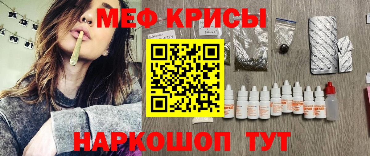 Меф мяу мяу кристаллы Урус-Мартан