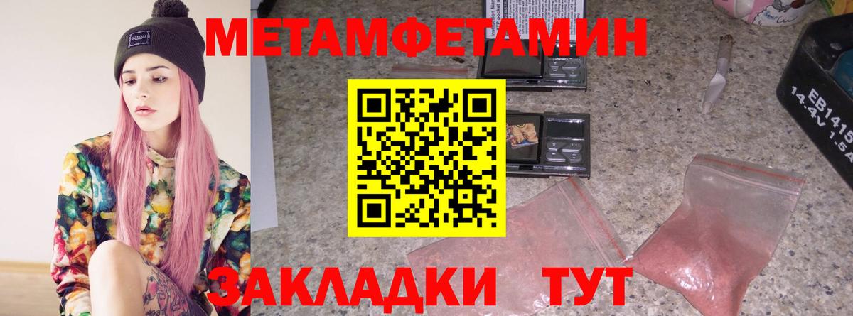 Метамфетамин пудра  Вход с VPN  Метамфетамин  Урус-Мартан 