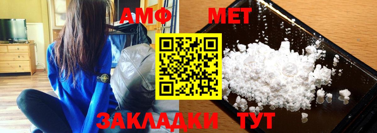 Первитин Methamphetamine Урус-Мартан