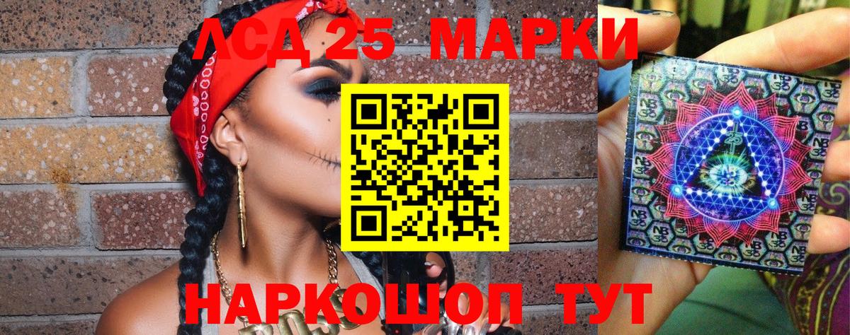 Урус-Мартан  Марки 25I-NBOMe 1,5мг  Марки 25I-NBOMe 1,5мг  Вход с VPN 