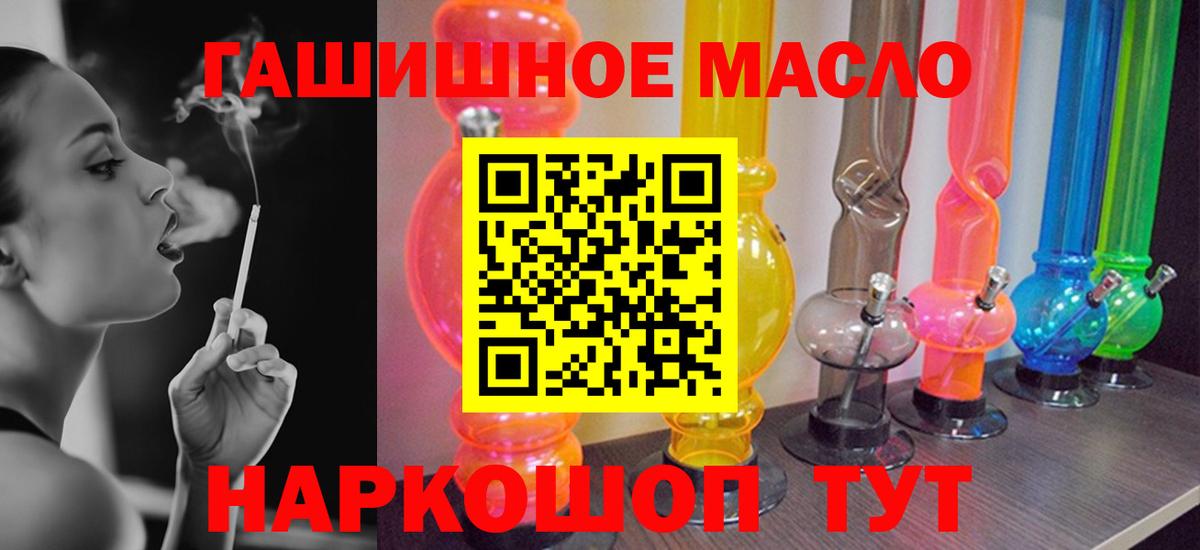 Урус-Мартан  ТГК THC oil  Вход с VPN 